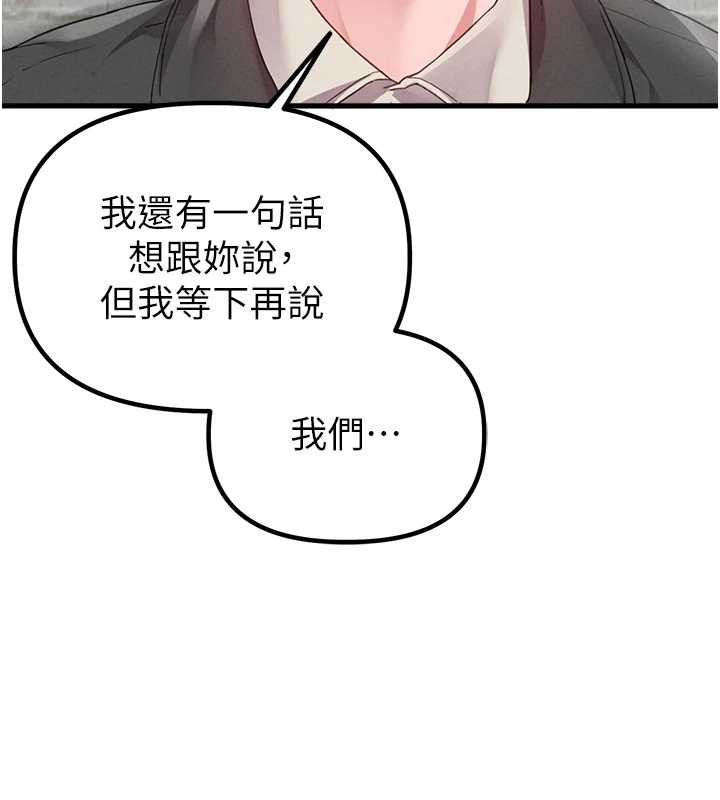 《男人配額制》漫画 第29話-喜愛後背式的女護士