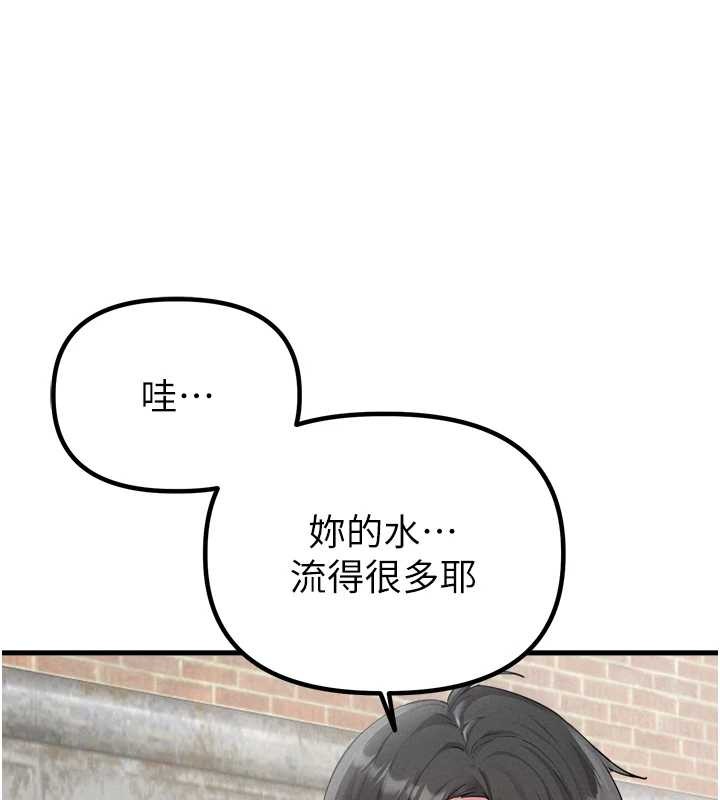 《男人配額制》漫画 第29話-喜愛後背式的女護士