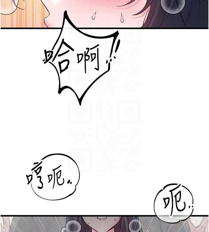 《男人配額制》漫画 第29話-喜愛後背式的女護士