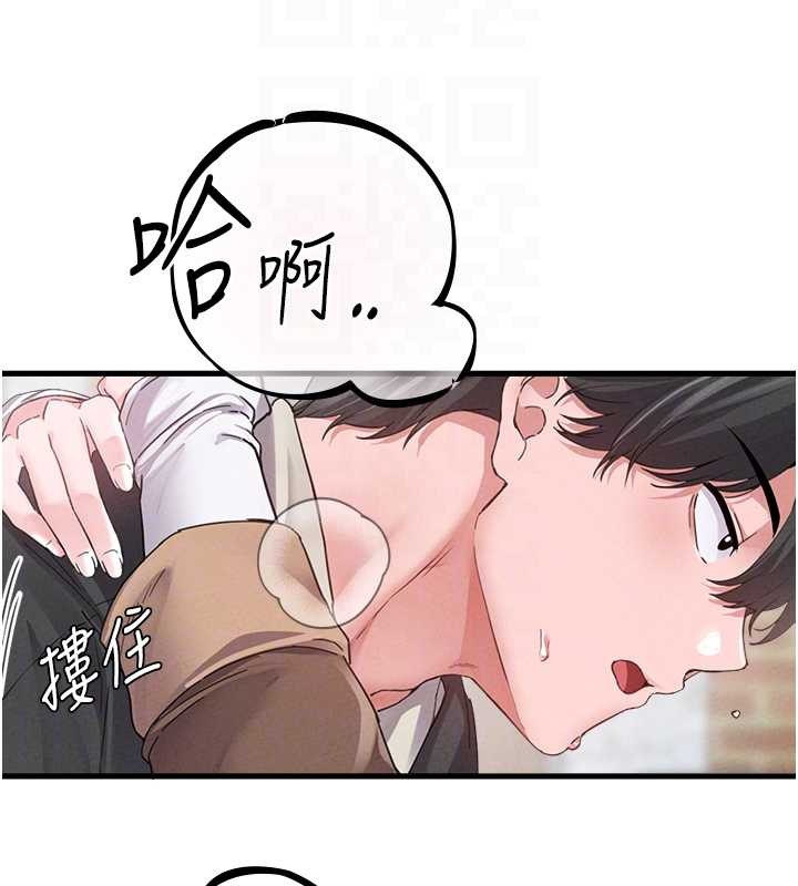 《男人配額制》漫画 第29話-喜愛後背式的女護士