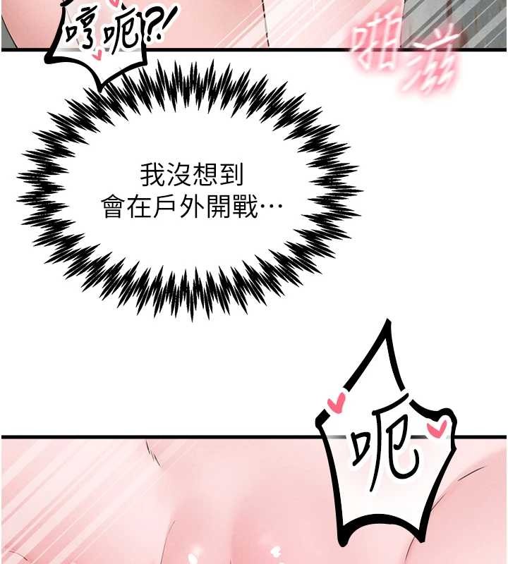 《男人配額制》漫画 第29話-喜愛後背式的女護士