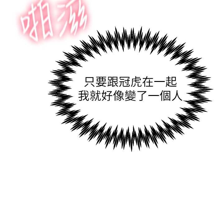 《男人配額制》漫画 第29話-喜愛後背式的女護士