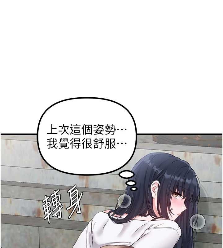 《男人配額制》漫画 第29話-喜愛後背式的女護士