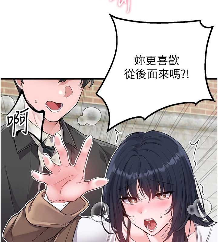 《男人配額制》漫画 第29話-喜愛後背式的女護士