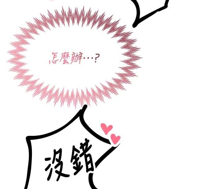 《男人配額制》漫画 第29話-喜愛後背式的女護士