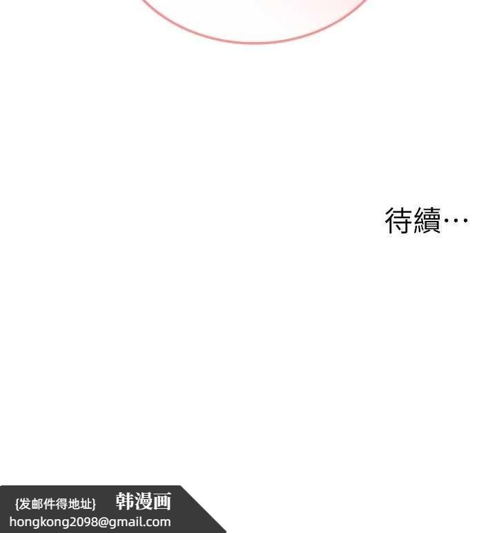 《男人配額制》漫画 第29話-喜愛後背式的女護士