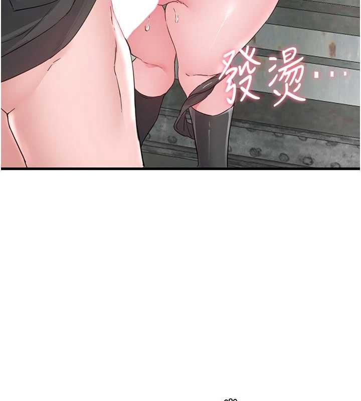 《男人配額制》漫画 第30話-在女護士身上種草莓