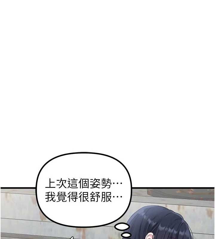 《男人配額制》漫画 第30話-在女護士身上種草莓