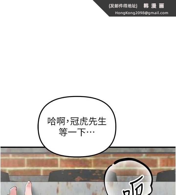 《男人配額制》漫画 第30話-在女護士身上種草莓