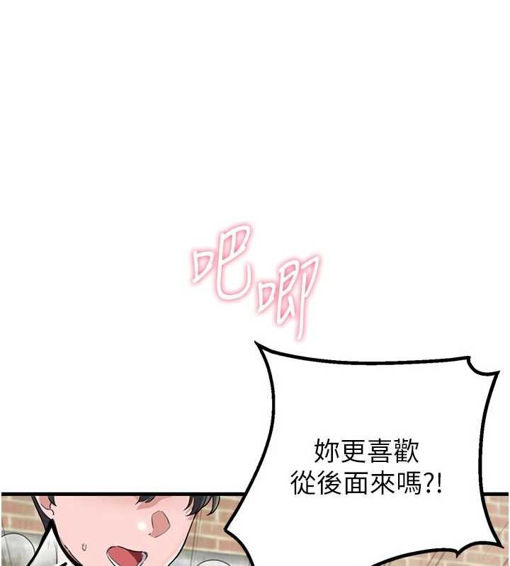 《男人配額制》漫画 第30話-在女護士身上種草莓