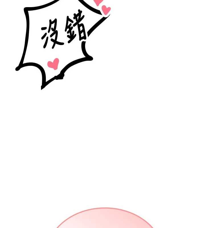 《男人配額制》漫画 第30話-在女護士身上種草莓