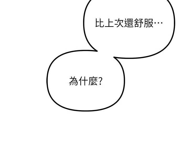 《男人配額制》漫画 第30話-在女護士身上種草莓