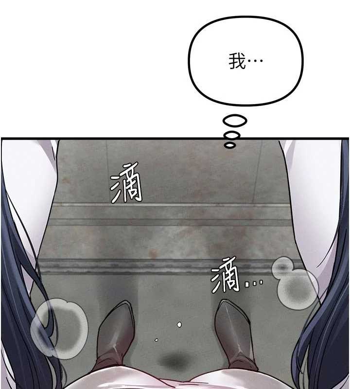 《男人配額制》漫画 第30話-在女護士身上種草莓