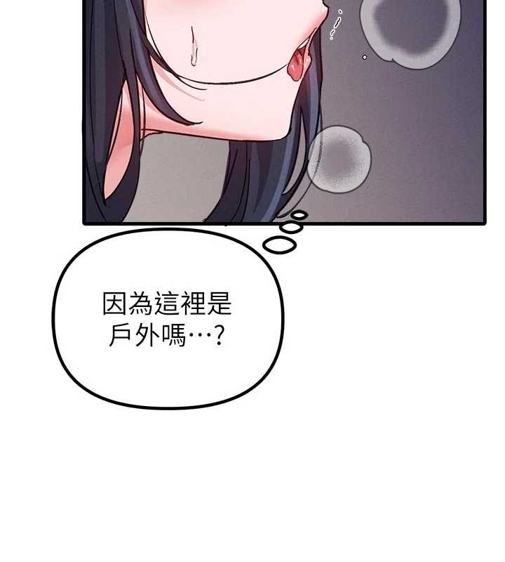 《男人配額制》漫画 第30話-在女護士身上種草莓