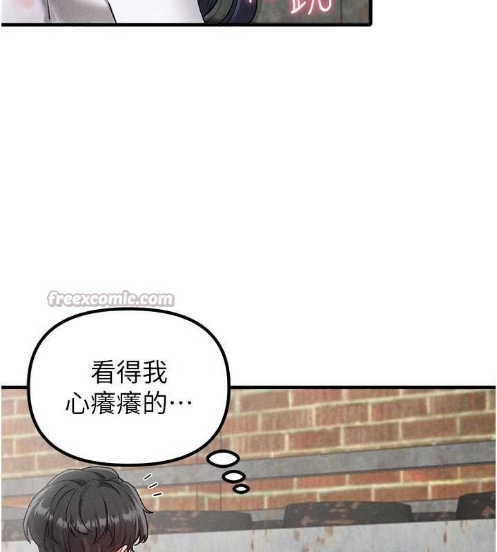 《男人配額制》漫画 第30話-在女護士身上種草莓