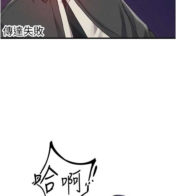 《男人配額制》漫画 第30話-在女護士身上種草莓