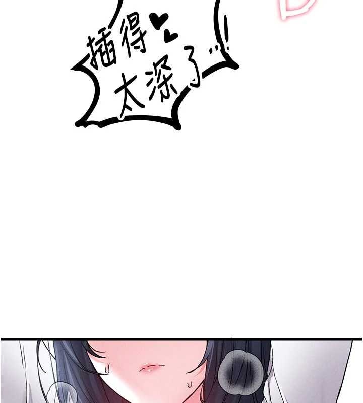 《男人配額制》漫画 第30話-在女護士身上種草莓