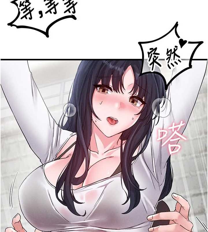 《男人配額制》漫画 第30話-在女護士身上種草莓