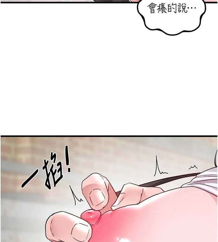 《男人配額制》漫画 第30話-在女護士身上種草莓