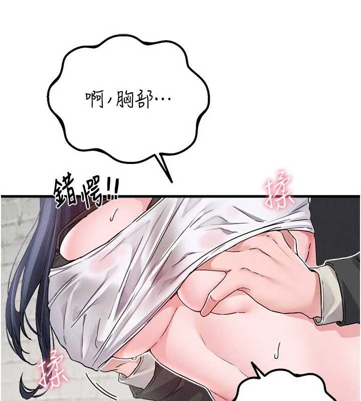 《男人配額制》漫画 第30話-在女護士身上種草莓