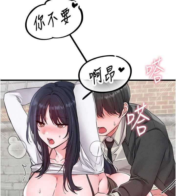 《男人配額制》漫画 第30話-在女護士身上種草莓