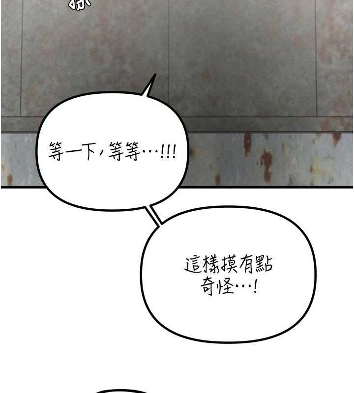 《男人配額制》漫画 第30話-在女護士身上種草莓