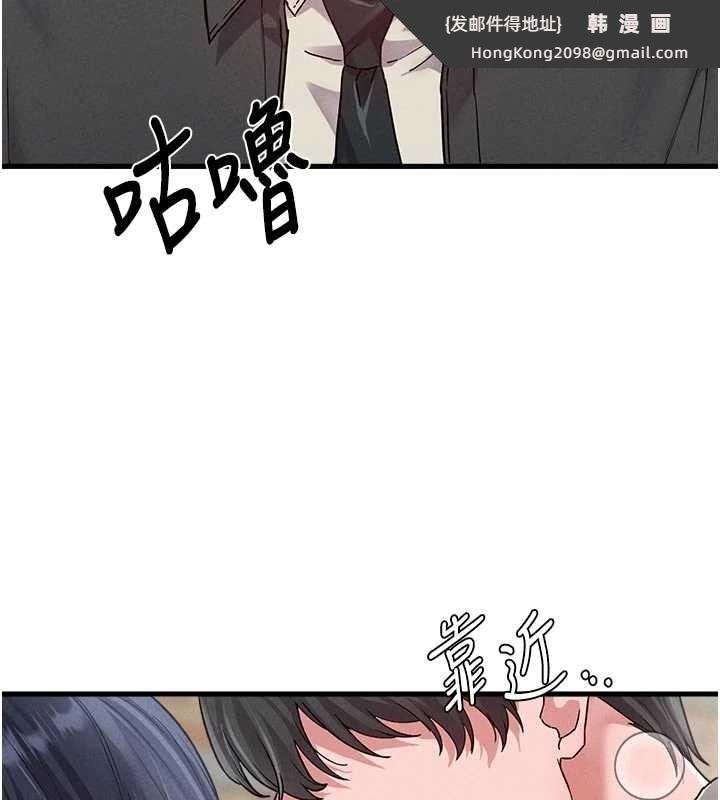 《男人配額制》漫画 第30話-在女護士身上種草莓