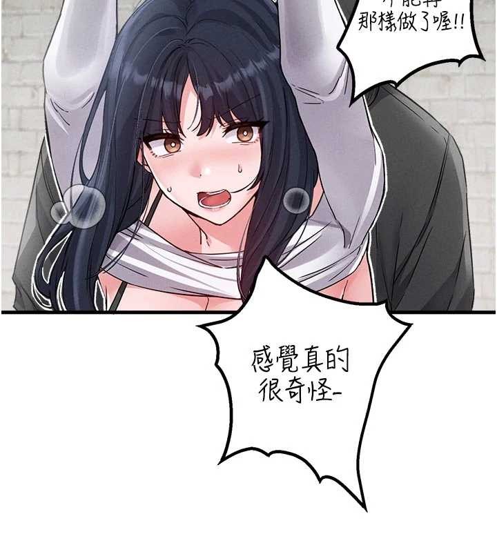 《男人配額制》漫画 第30話-在女護士身上種草莓