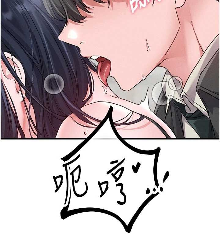 《男人配額制》漫画 第30話-在女護士身上種草莓