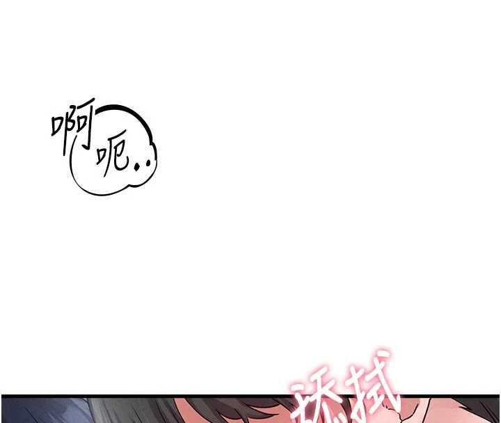 《男人配額制》漫画 第30話-在女護士身上種草莓