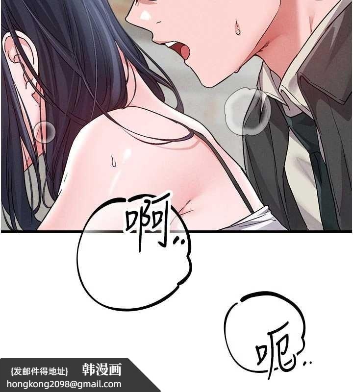 《男人配額制》漫画 第30話-在女護士身上種草莓