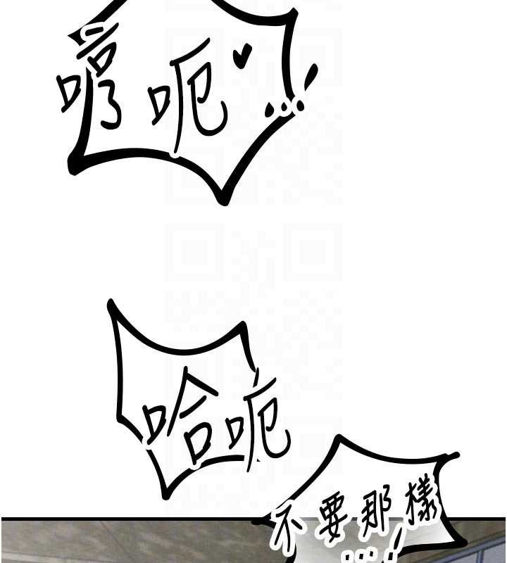 《男人配額制》漫画 第30話-在女護士身上種草莓