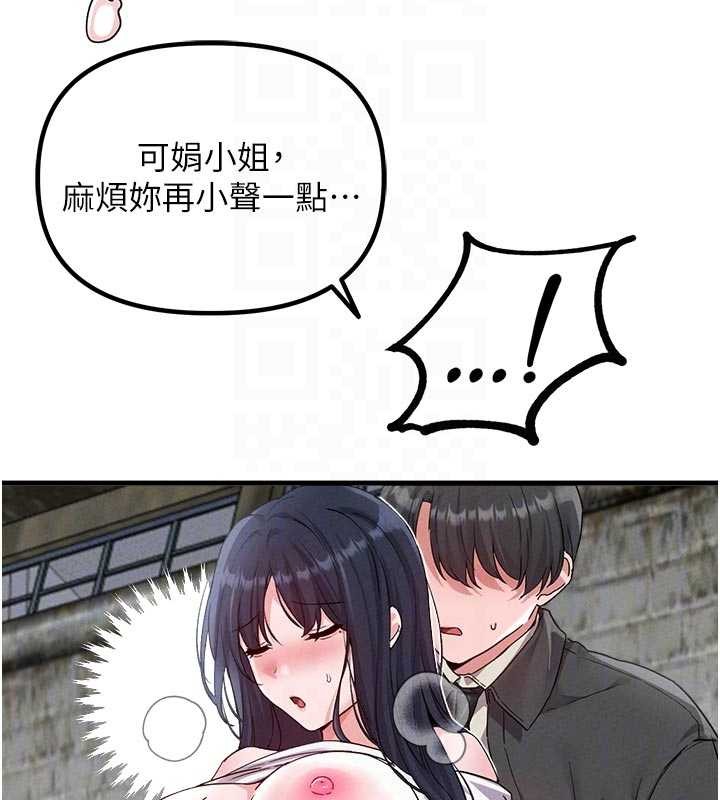 《男人配額制》漫画 第30話-在女護士身上種草莓