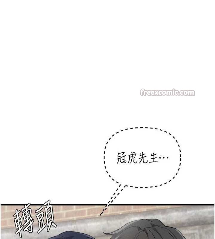 《男人配額制》漫画 第30話-在女護士身上種草莓