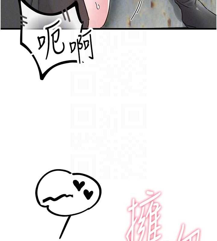 《男人配額制》漫画 第30話-在女護士身上種草莓