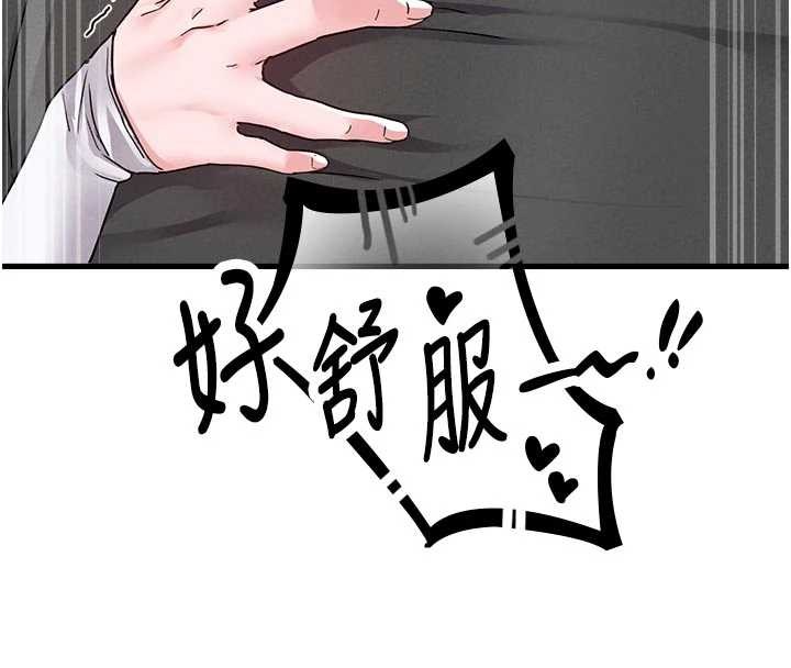 《男人配額制》漫画 第30話-在女護士身上種草莓