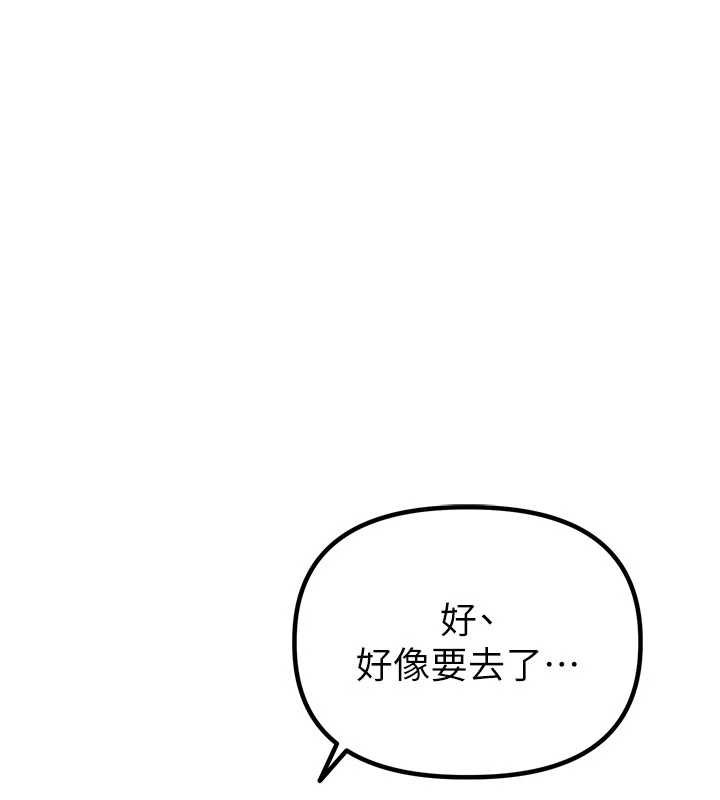 《男人配額制》漫画 第30話-在女護士身上種草莓