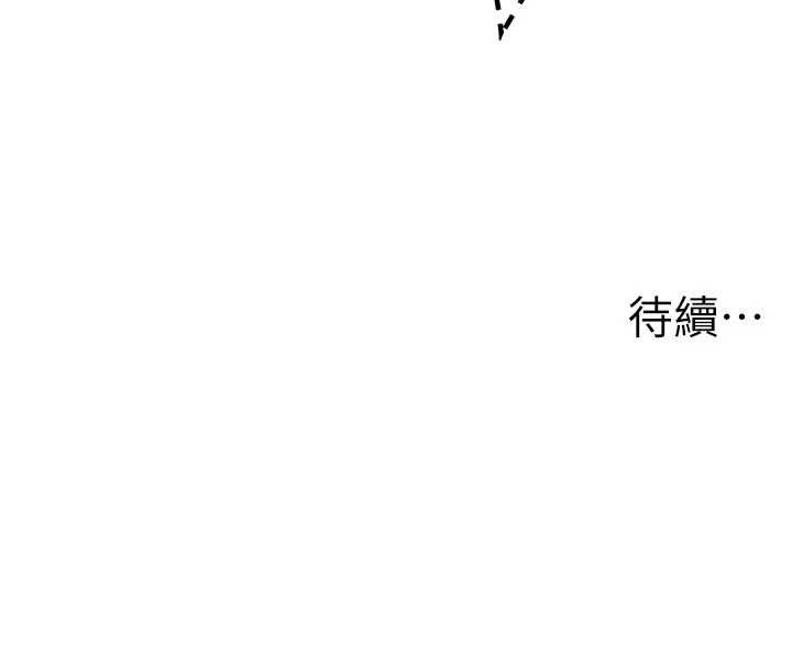 《男人配額制》漫画 第30話-在女護士身上種草莓