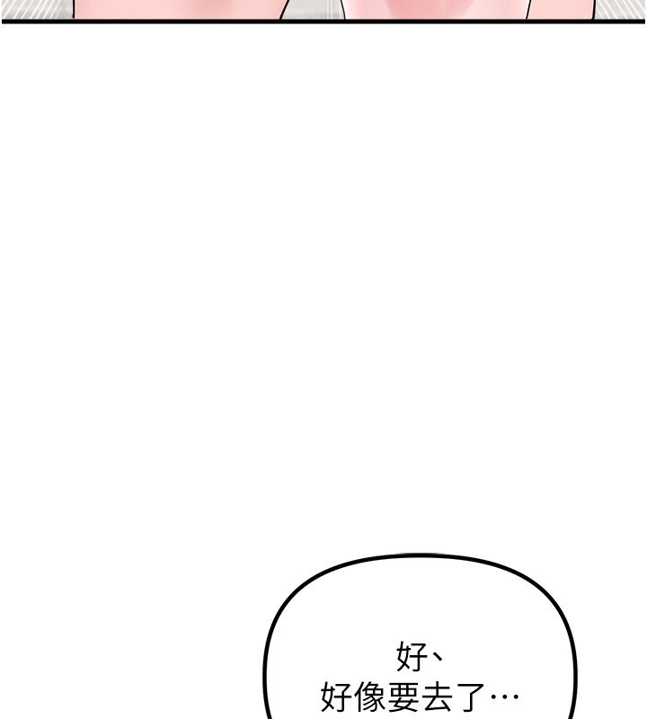 《男人配額制》漫画 第31話-遊戲室的諮商約會