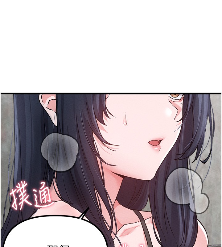 《男人配額制》漫画 第31話-遊戲室的諮商約會