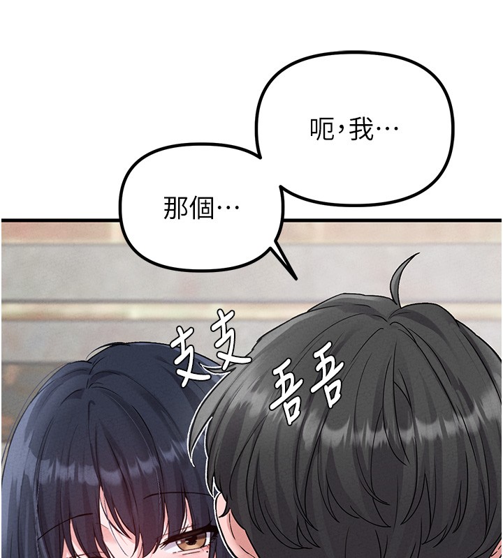 《男人配額制》漫画 第31話-遊戲室的諮商約會