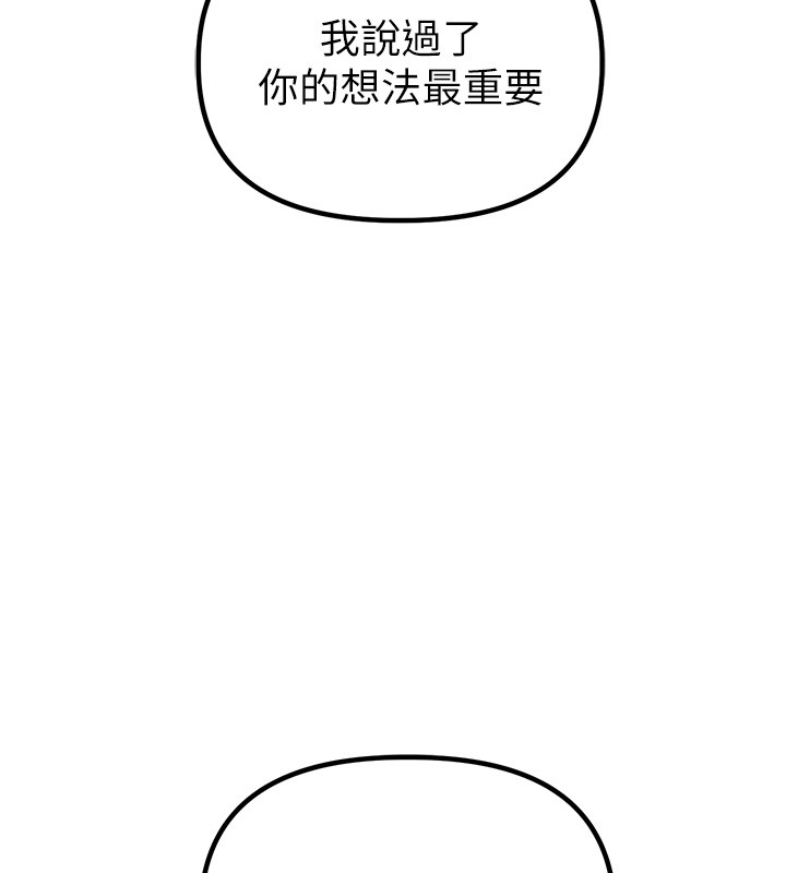 《男人配額制》漫画 第31話-遊戲室的諮商約會