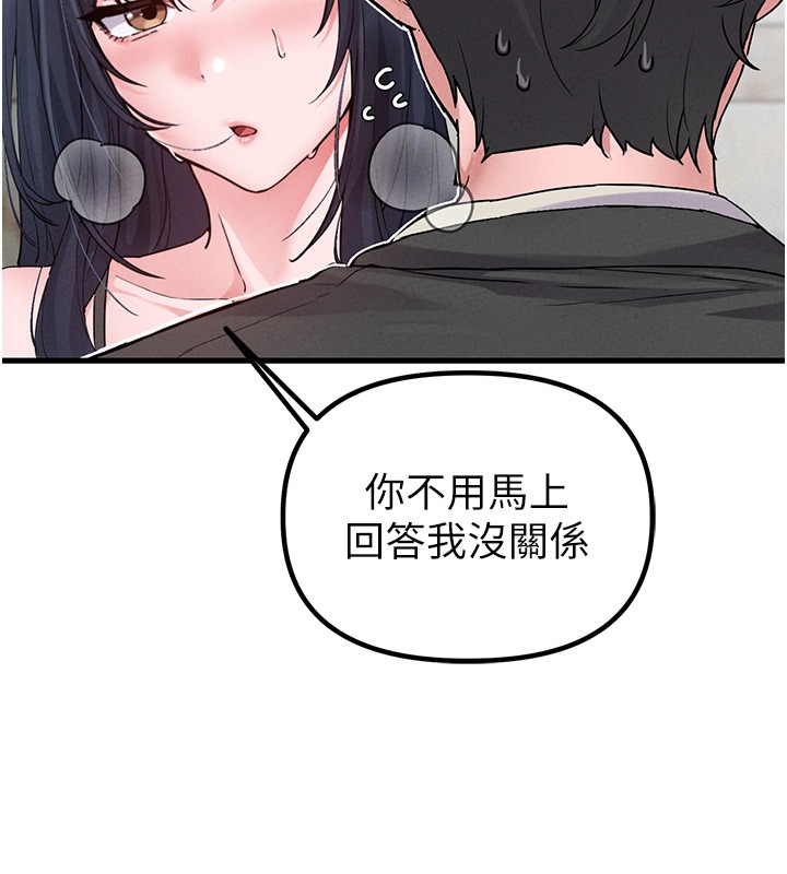 《男人配額制》漫画 第31話-遊戲室的諮商約會