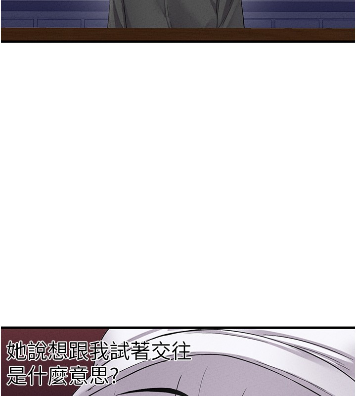 《男人配額制》漫画 第31話-遊戲室的諮商約會