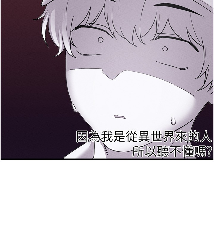 《男人配額制》漫画 第31話-遊戲室的諮商約會