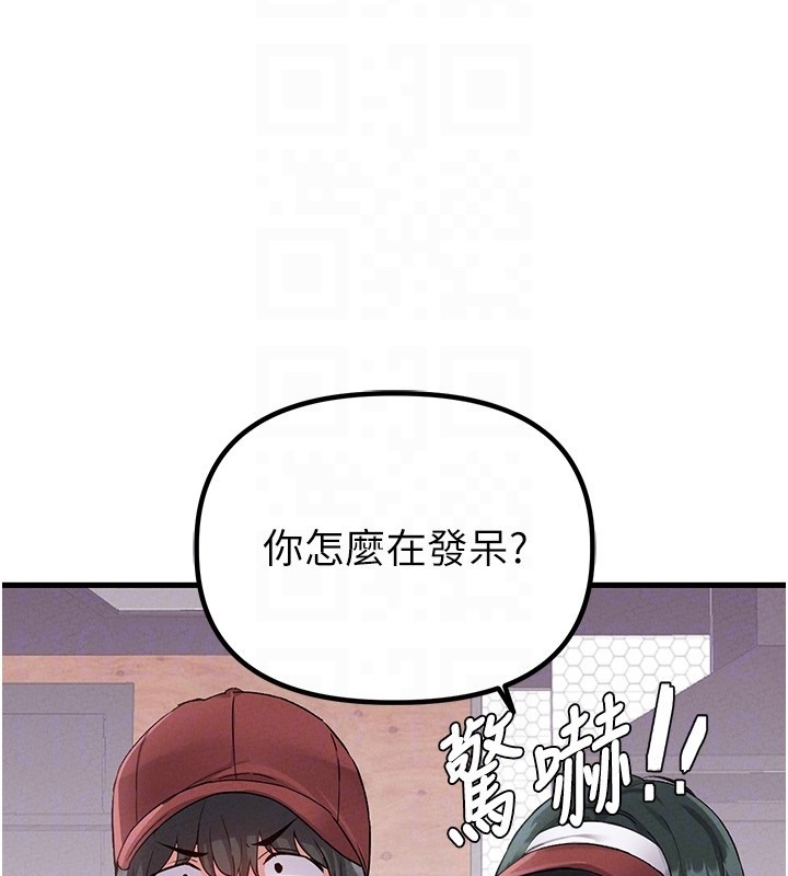 《男人配額制》漫画 第31話-遊戲室的諮商約會
