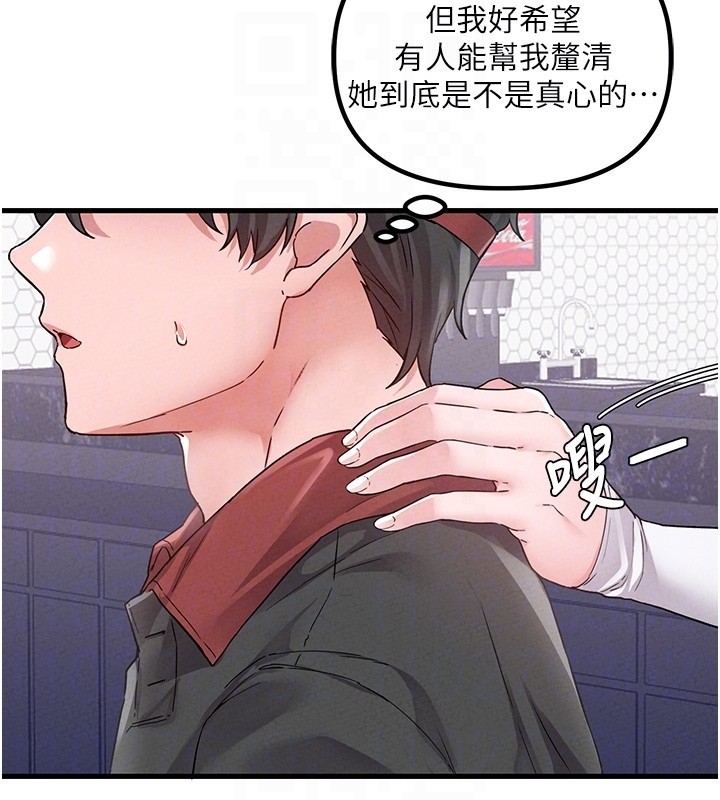 《男人配額制》漫画 第31話-遊戲室的諮商約會