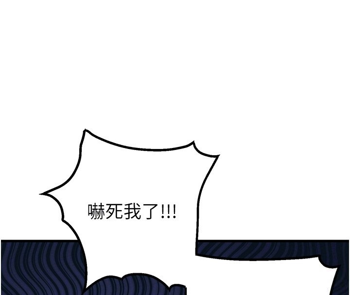 《男人配額制》漫画 第31話-遊戲室的諮商約會