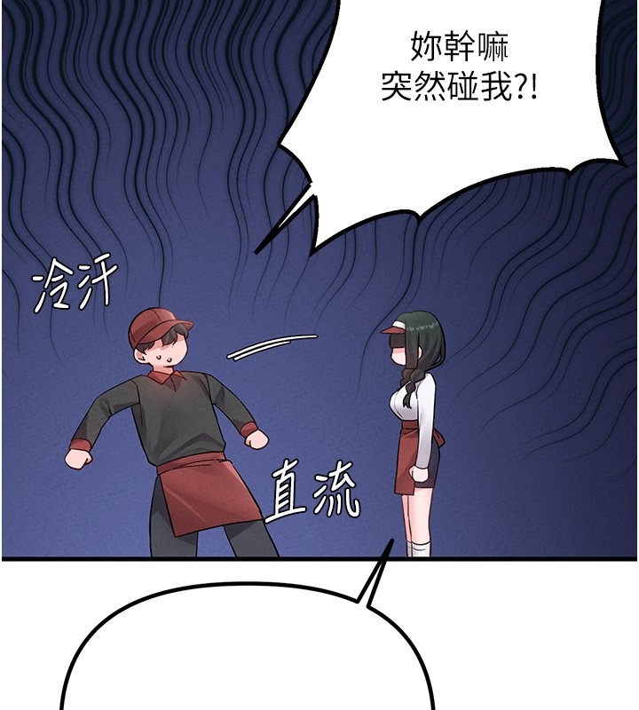 《男人配額制》漫画 第31話-遊戲室的諮商約會