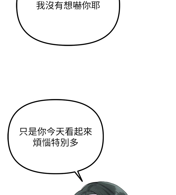 《男人配額制》漫画 第31話-遊戲室的諮商約會